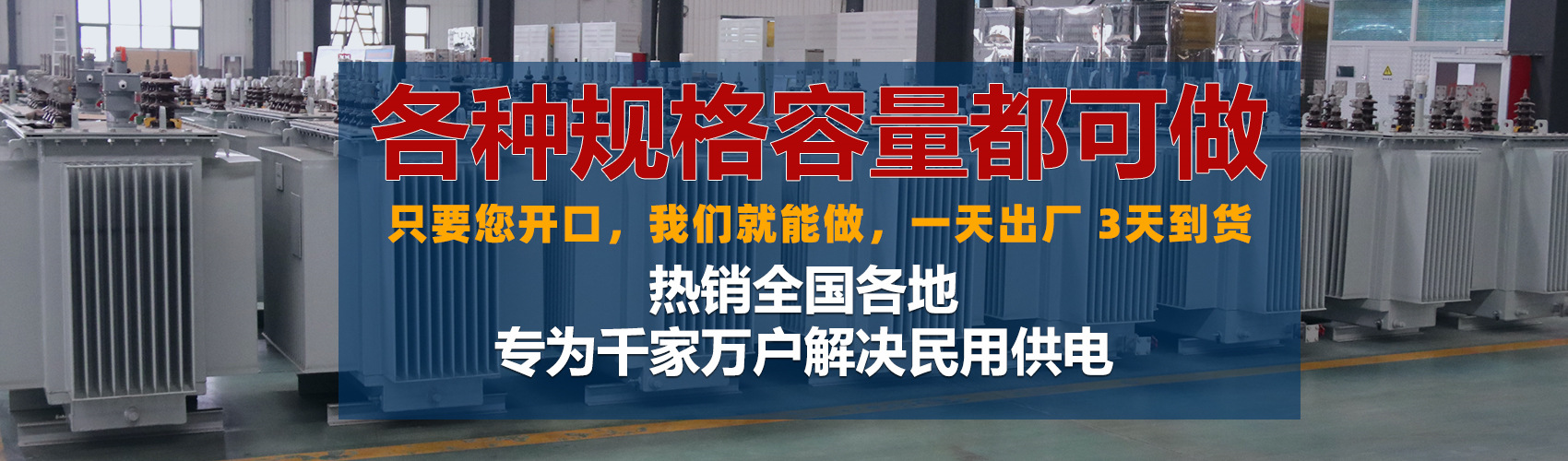 油浸式變壓器絕緣性能好、導(dǎo)熱性能好,同時(shí)變壓器油廉價(jià),能夠解決變壓器大容量散熱問(wèn)題和高電壓絕緣問(wèn)題。